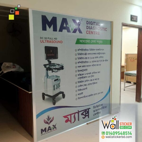 You can also collect glass stickers from us. We will provide our best services. like we gave service Glass Sticker for Max Digital Centre- Wall sticker BD. 